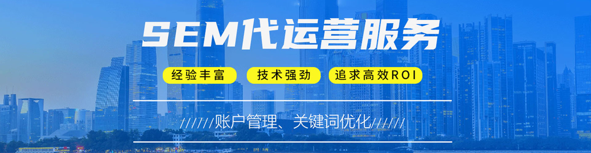 新社百度推广竞价