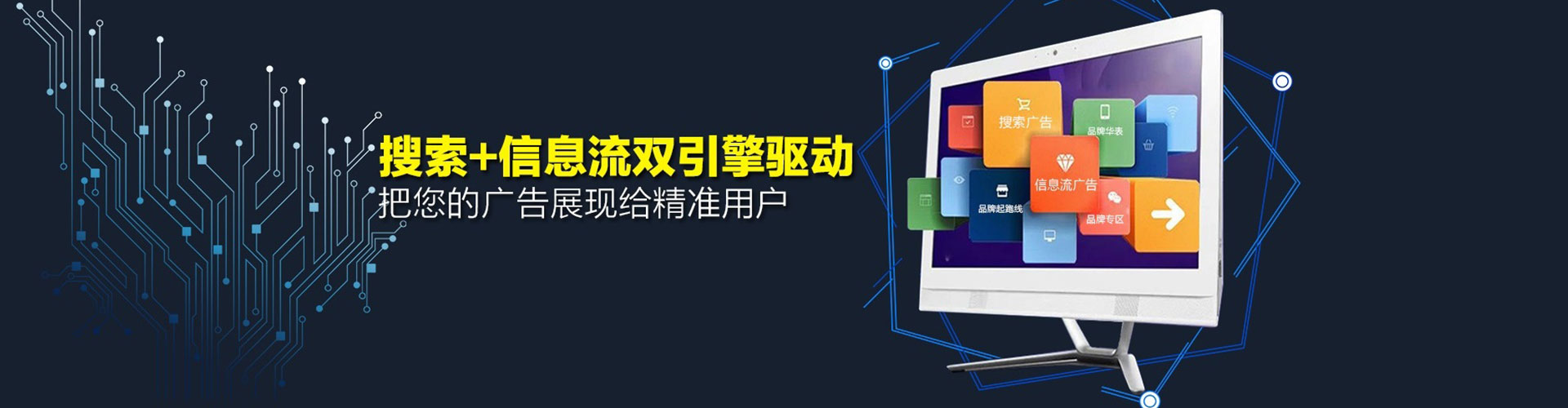 新社信息流运营